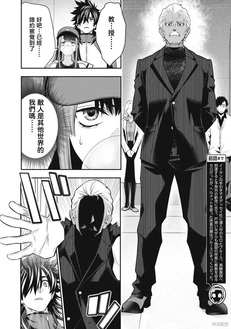 黃金俠,第49話,第2张