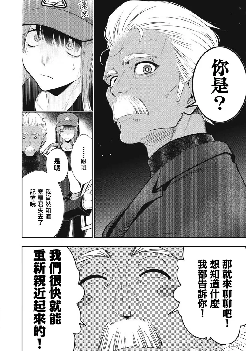 黃金俠,第49話,第4张