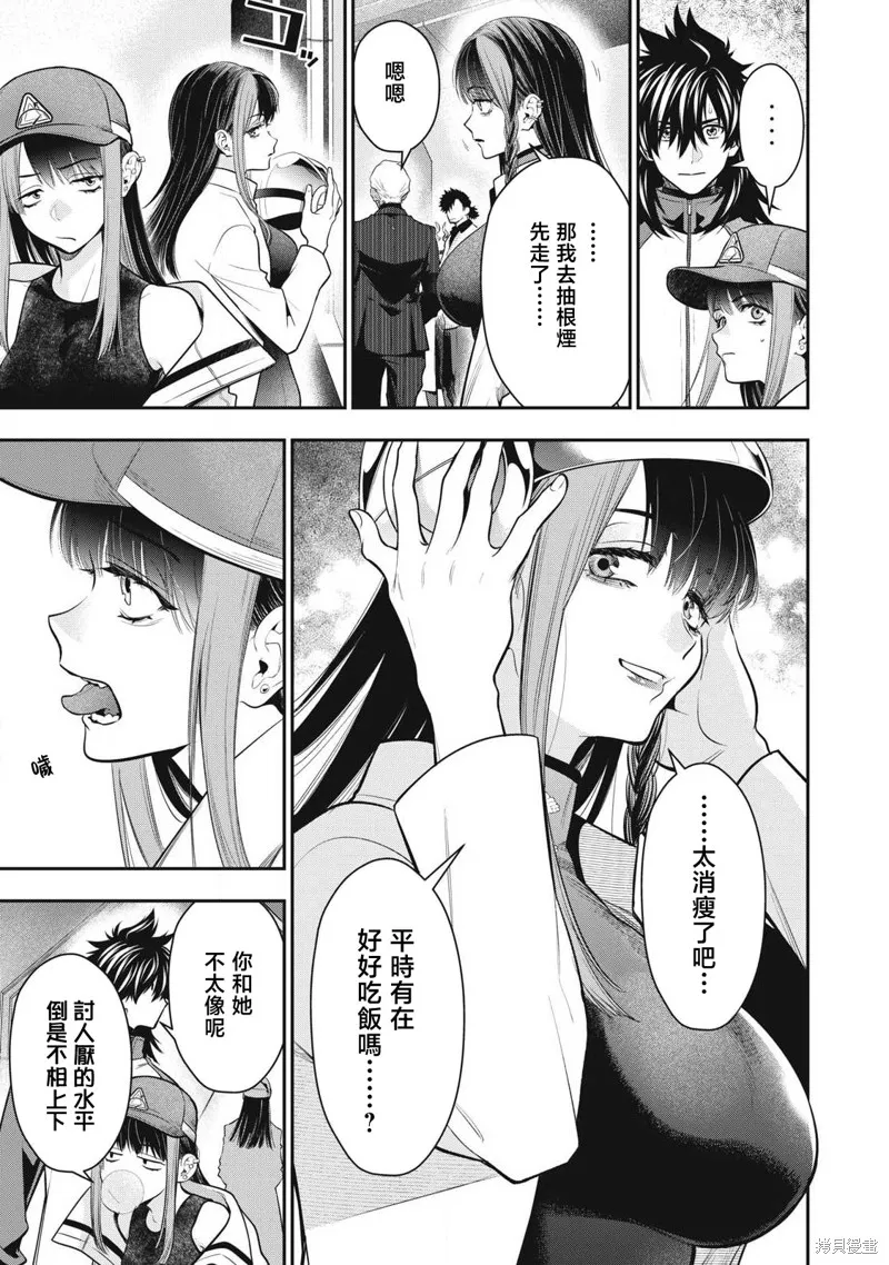 黃金俠,第49話,第5张