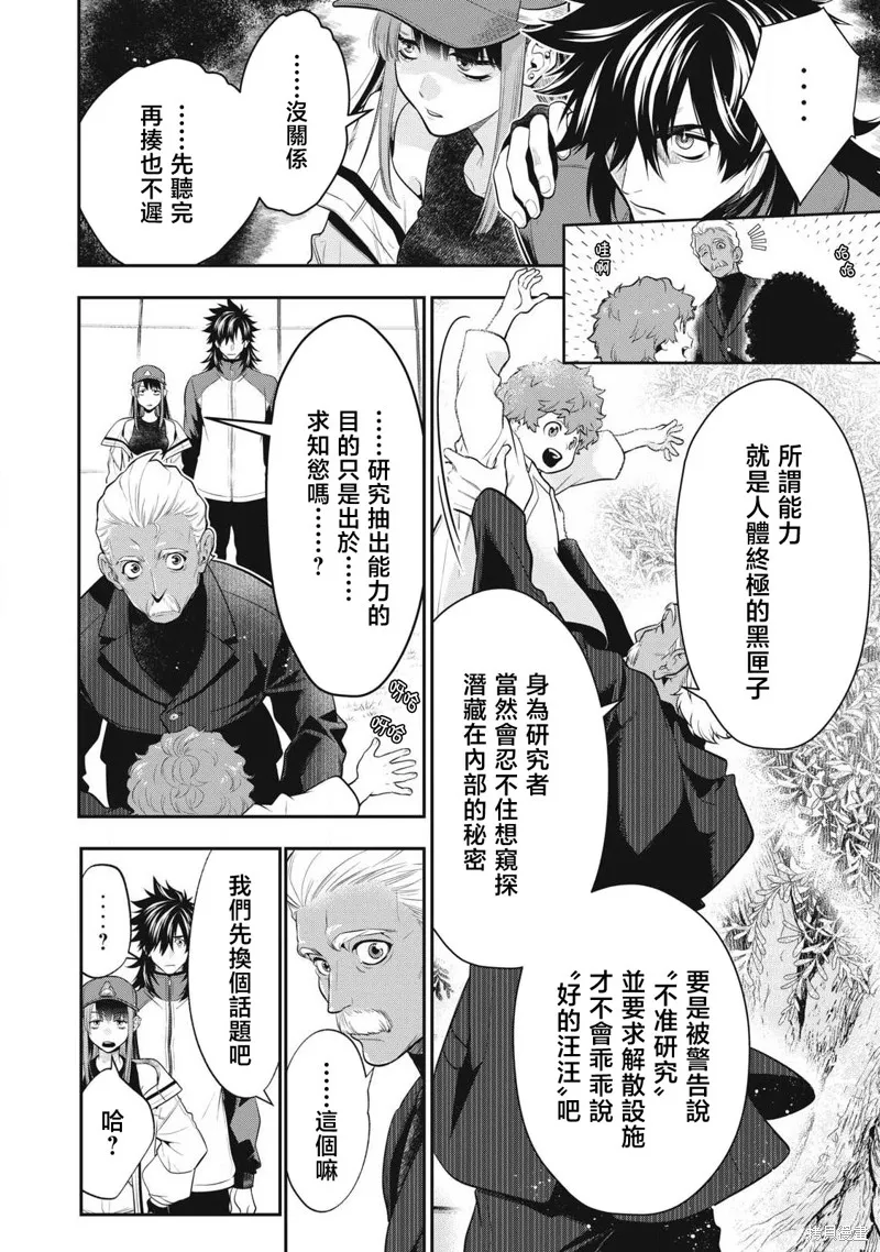 黃金俠,第49話,第8张