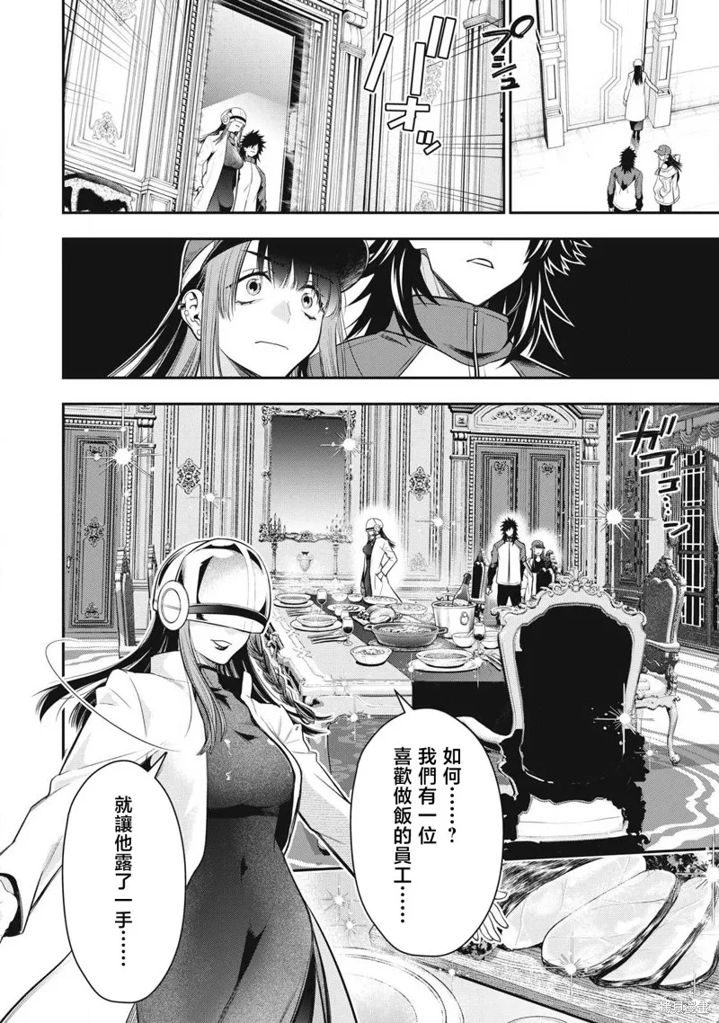 黃金俠,第48話,第12张