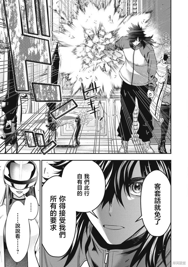 黃金俠,第48話,第13张