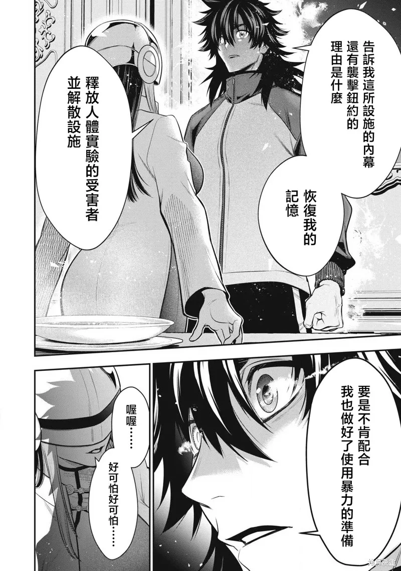 黃金俠,第48話,第14张