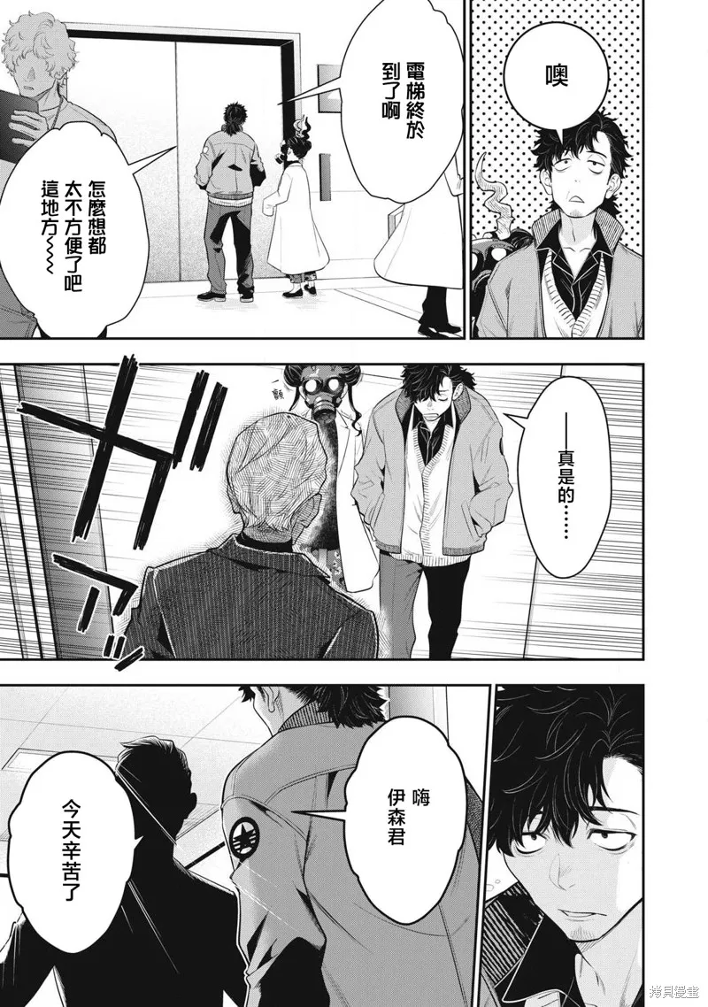 黃金俠,第48話,第19张