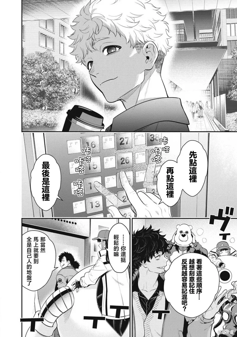 黃金俠,第48話,第4张
