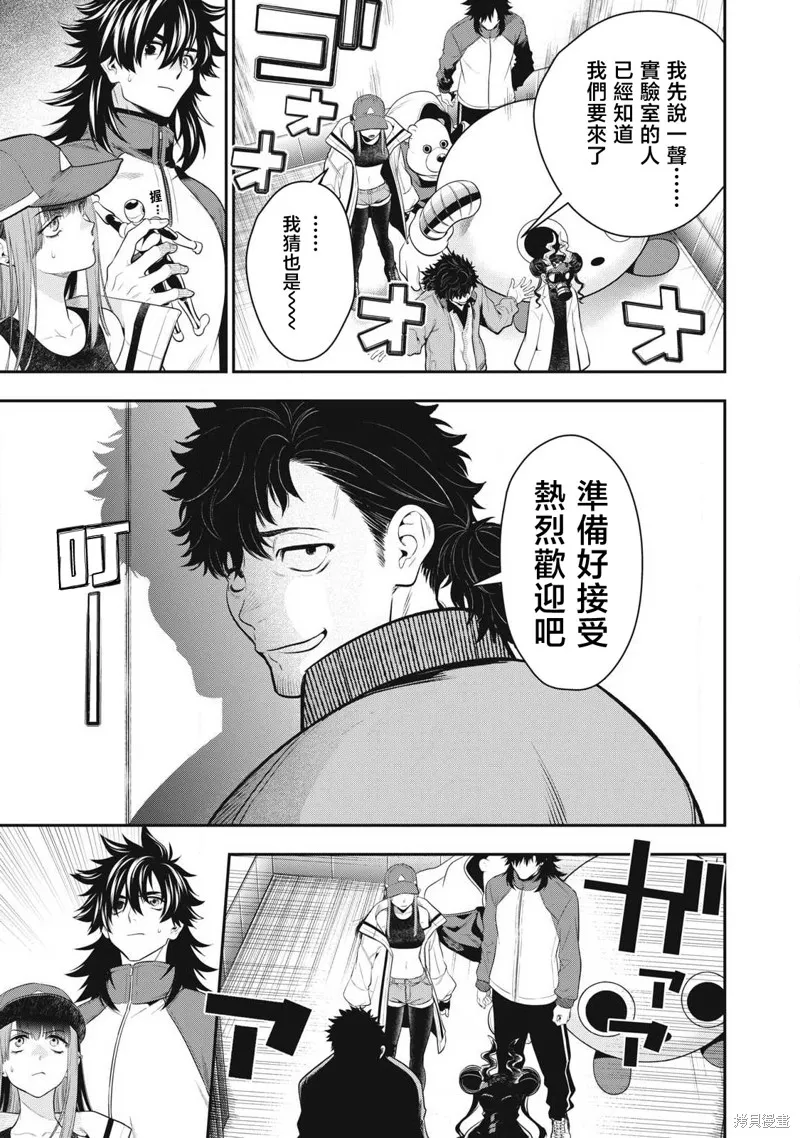 黃金俠,第48話,第5张