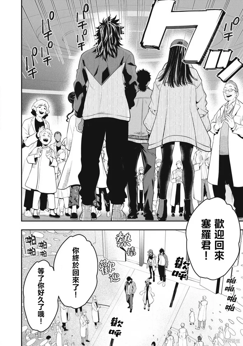 黃金俠,第48話,第6张
