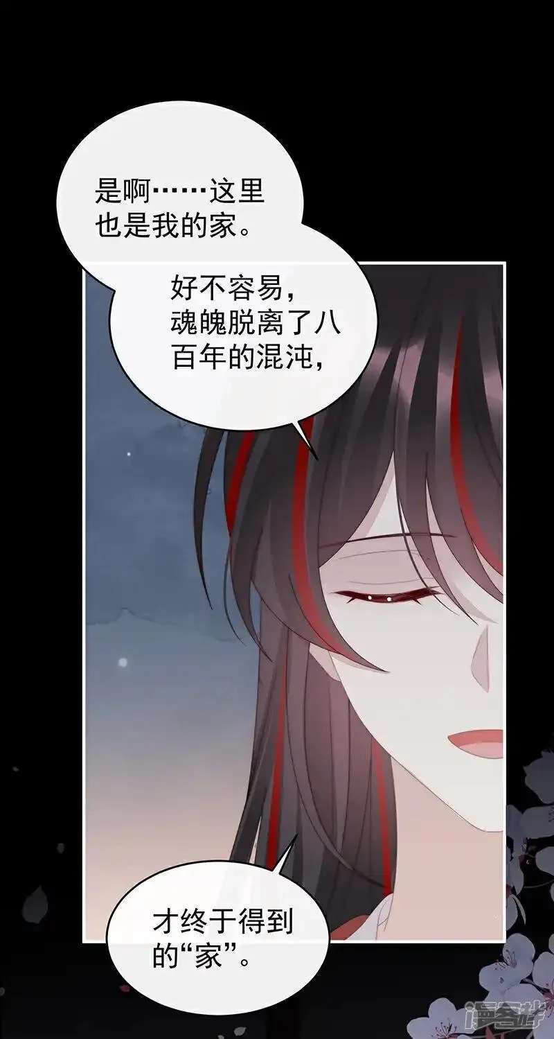 妻主，请享用,第120话 阿呜成年了！,第18张