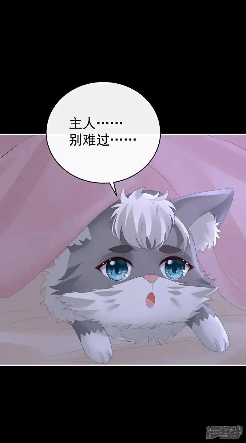 妻主，请享用,第120话 阿呜成年了！,第5张