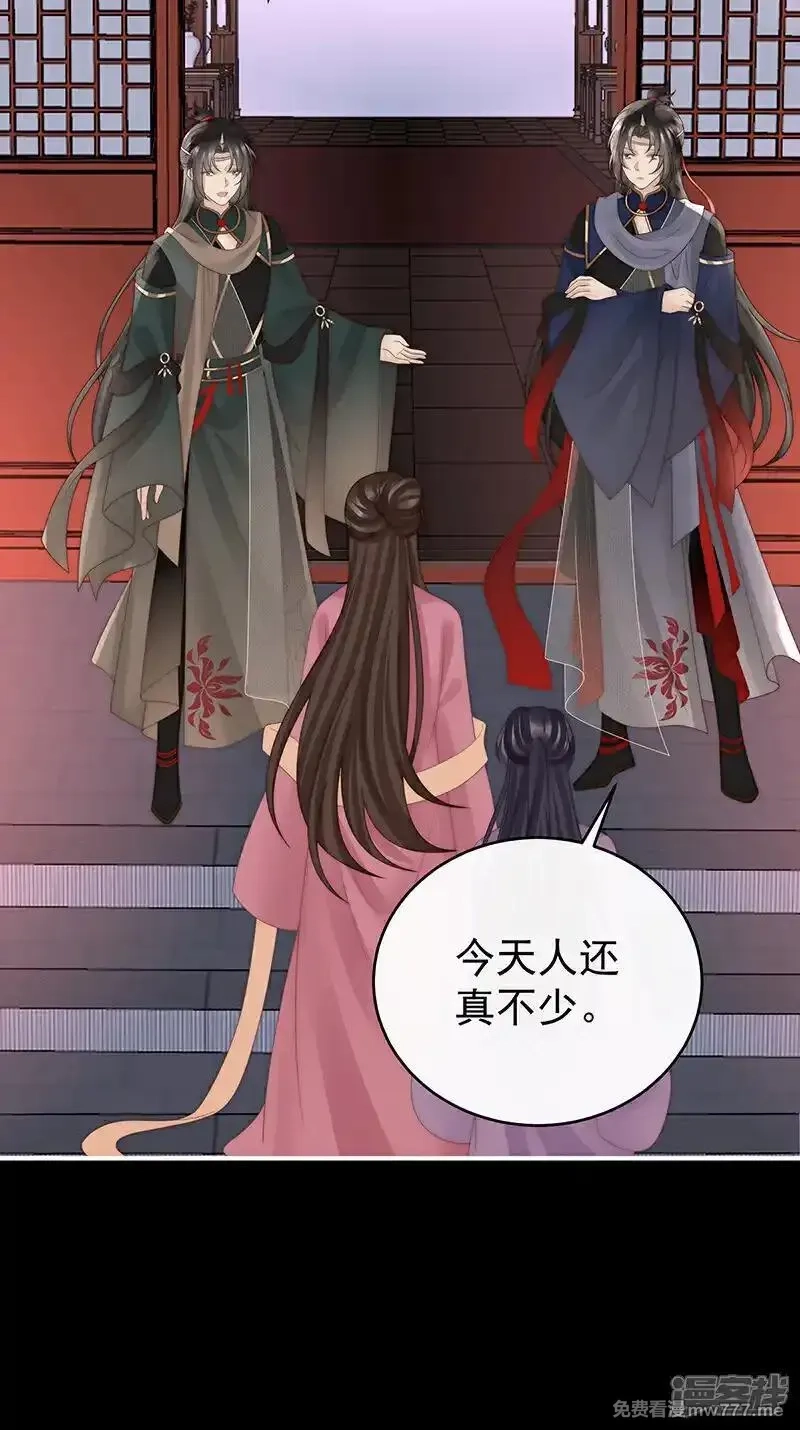 妻主，请享用,第135话 但爱是不同的,第11张