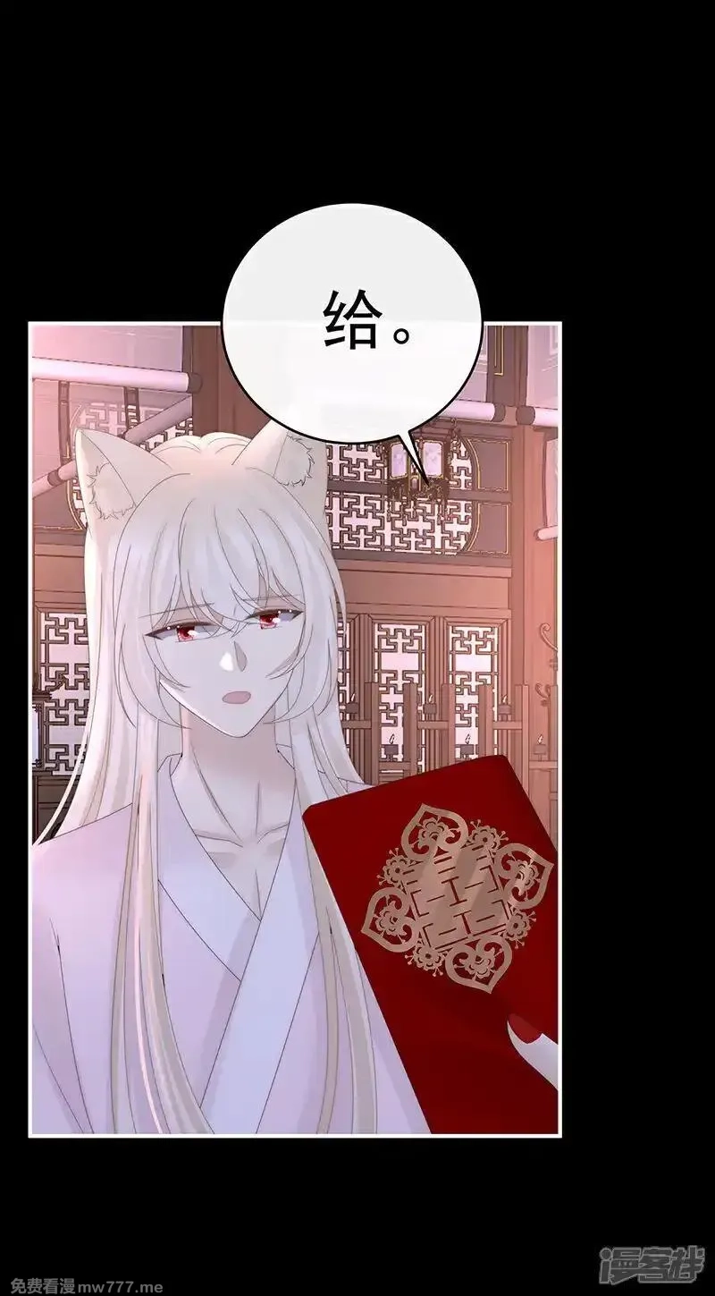 妻主，请享用,第135话 但爱是不同的,第23张