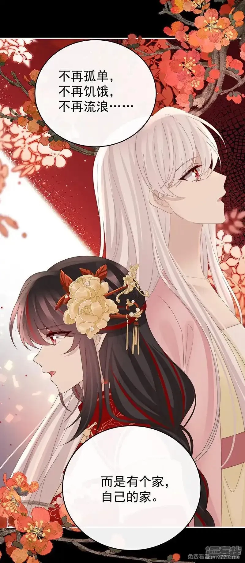 妻主，请享用,第135话 但爱是不同的,第29张