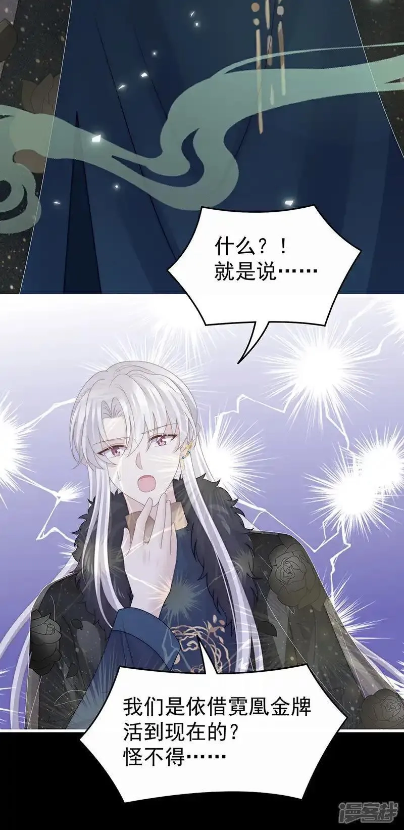 妻主，请享用,第119话 金牌就在他的体内,第12张