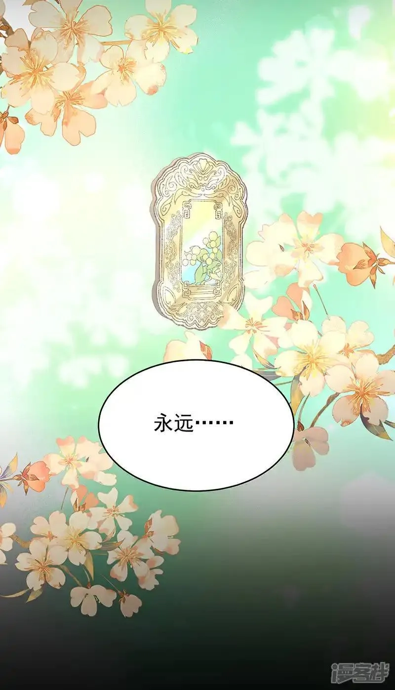 妻主，请享用,第119话 金牌就在他的体内,第14张