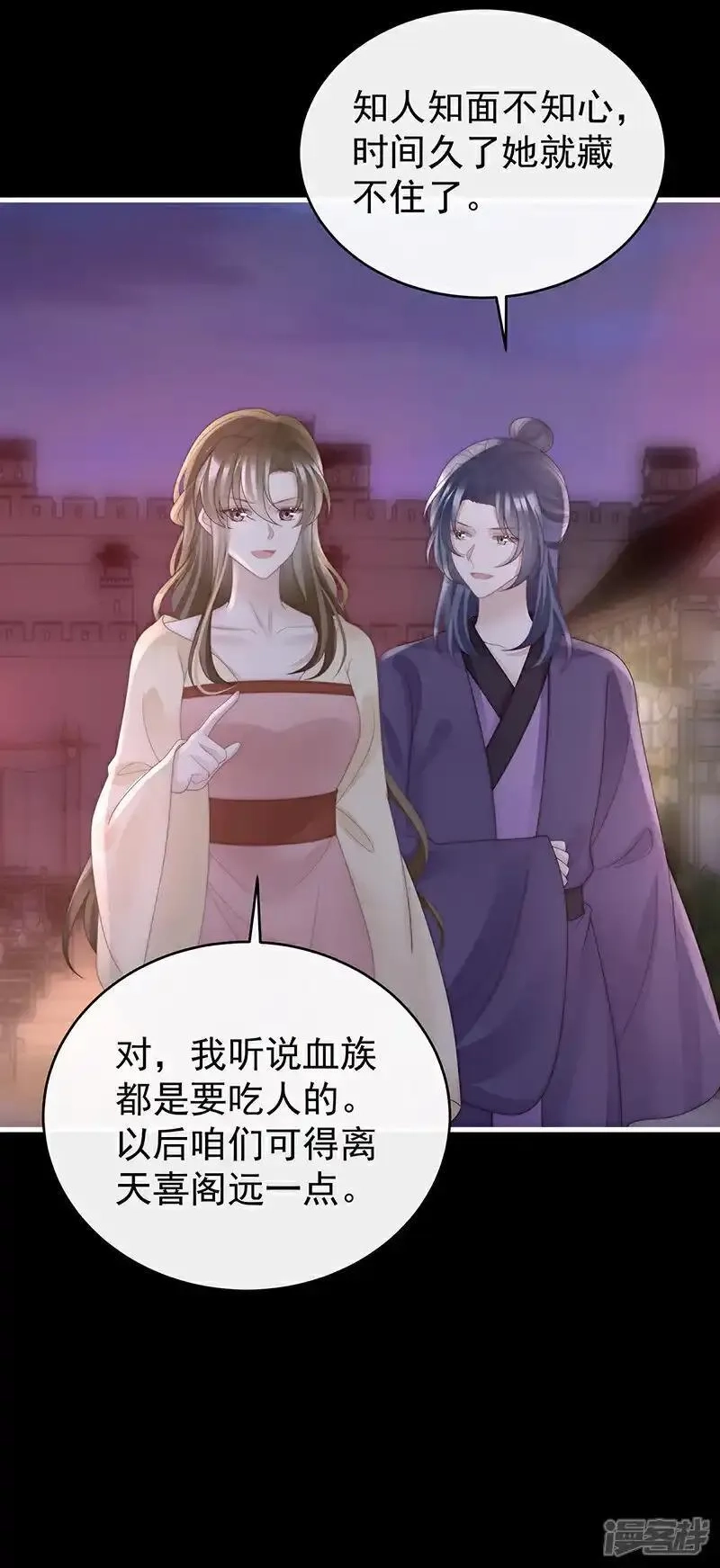 妻主，请享用,第119话 金牌就在他的体内,第20张