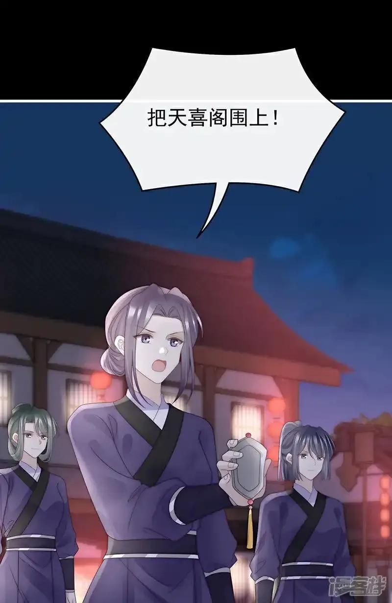妻主，请享用,第119话 金牌就在他的体内,第25张