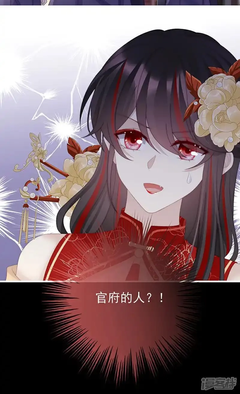 妻主，请享用,第119话 金牌就在他的体内,第26张