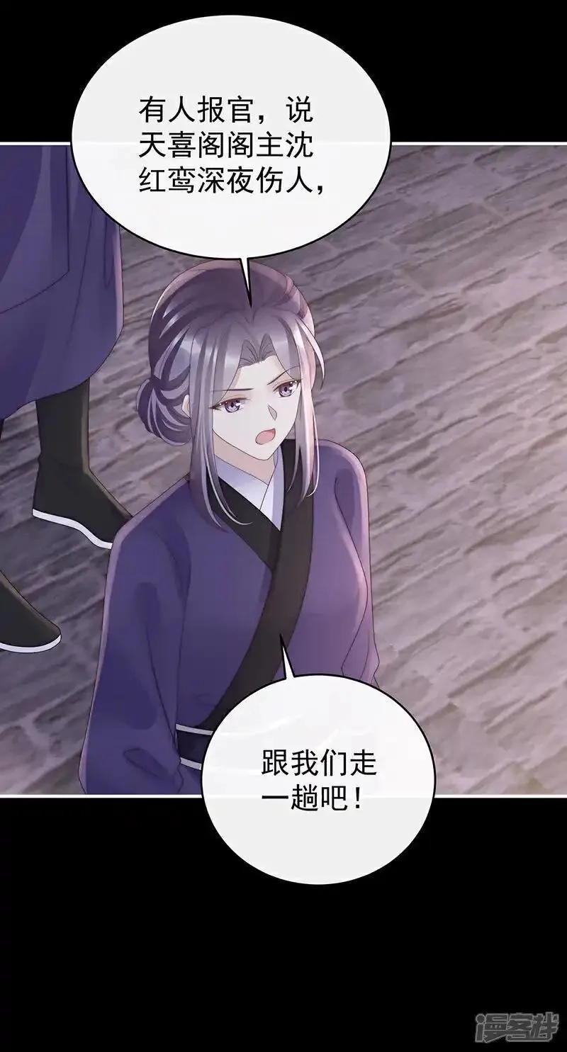 妻主，请享用,第119话 金牌就在他的体内,第28张