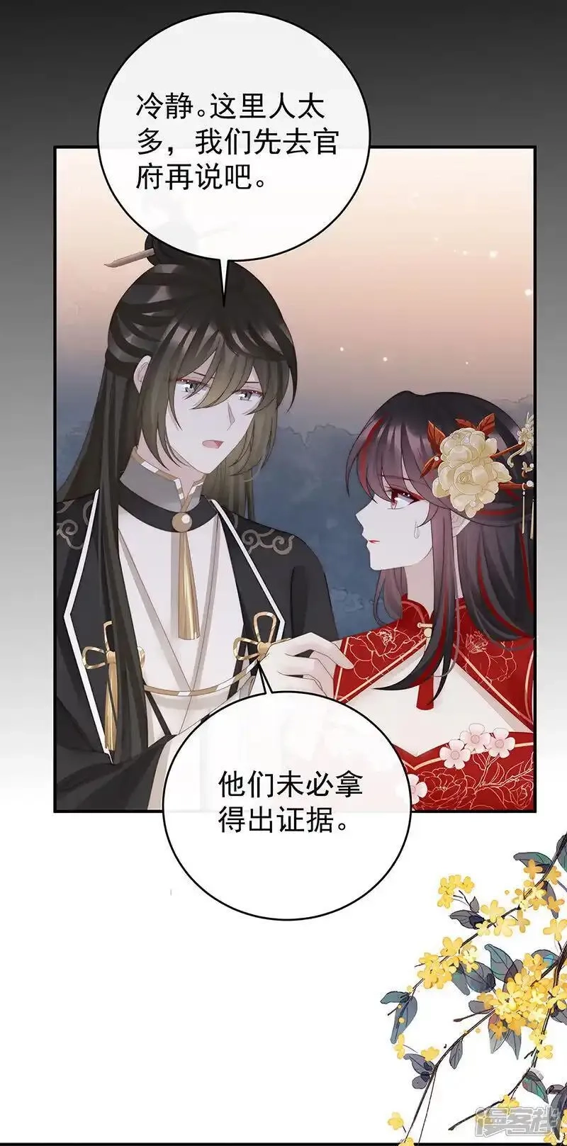 妻主，请享用,第119话 金牌就在他的体内,第31张