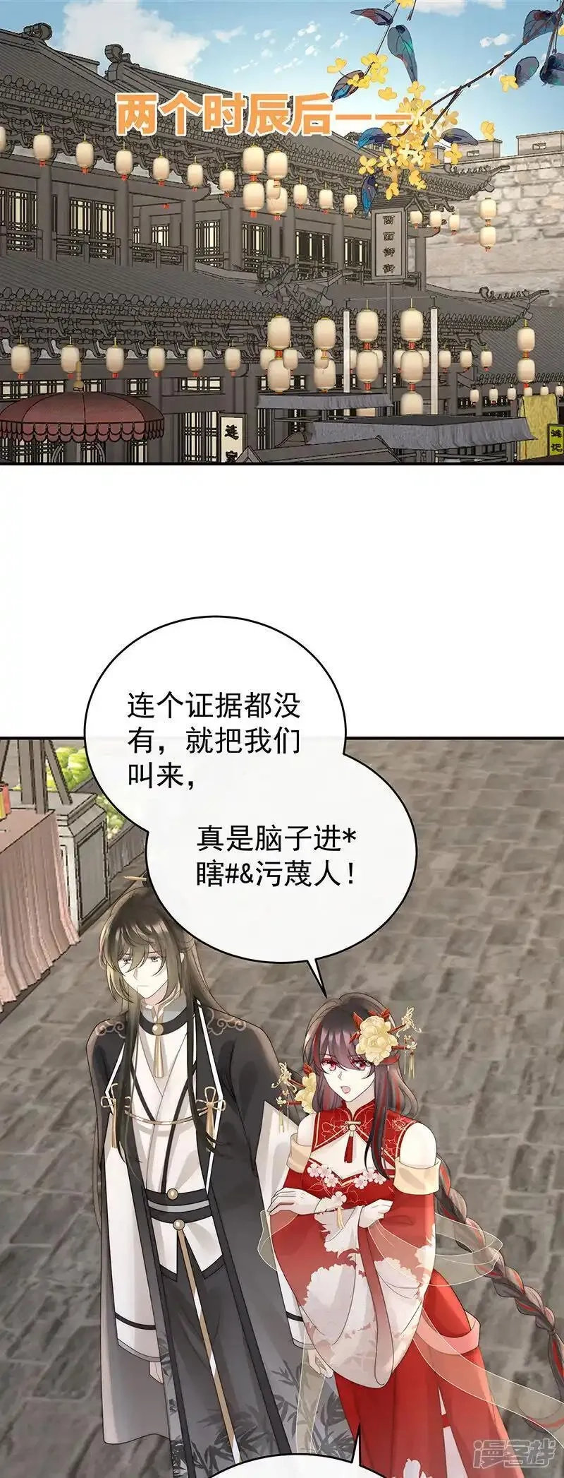 妻主，请享用,第119话 金牌就在他的体内,第32张