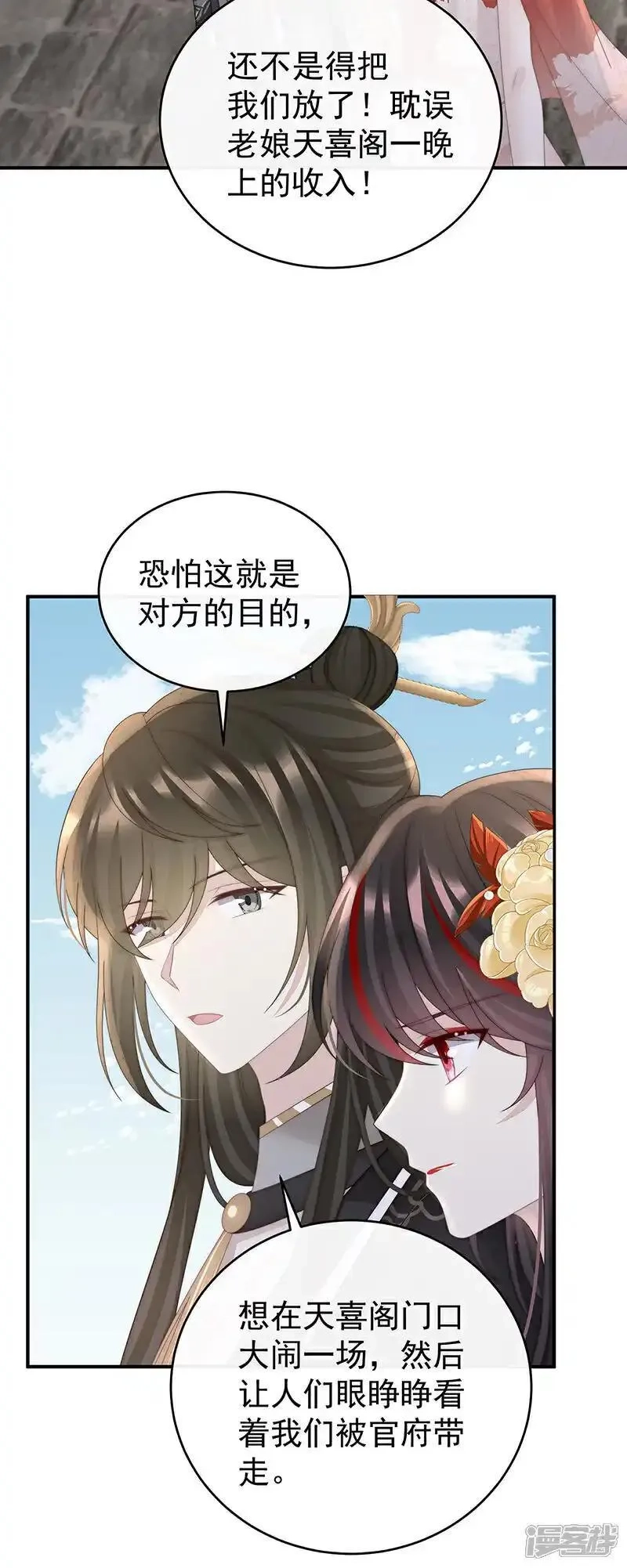 妻主，请享用,第119话 金牌就在他的体内,第33张