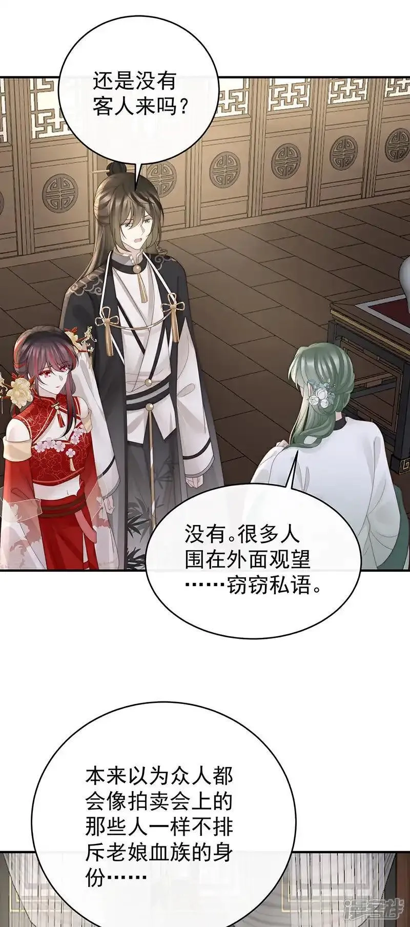 妻主，请享用,第119话 金牌就在他的体内,第36张