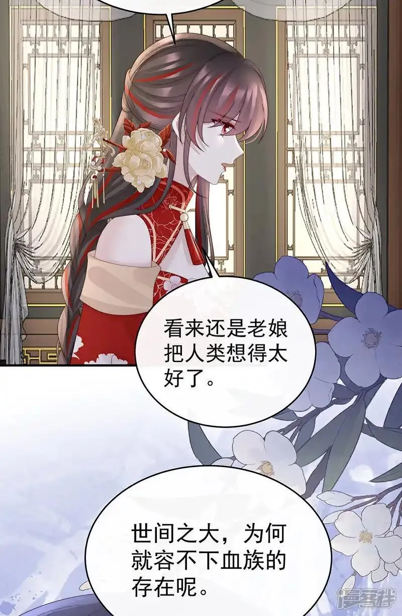 妻主，请享用,第119话 金牌就在他的体内,第37张