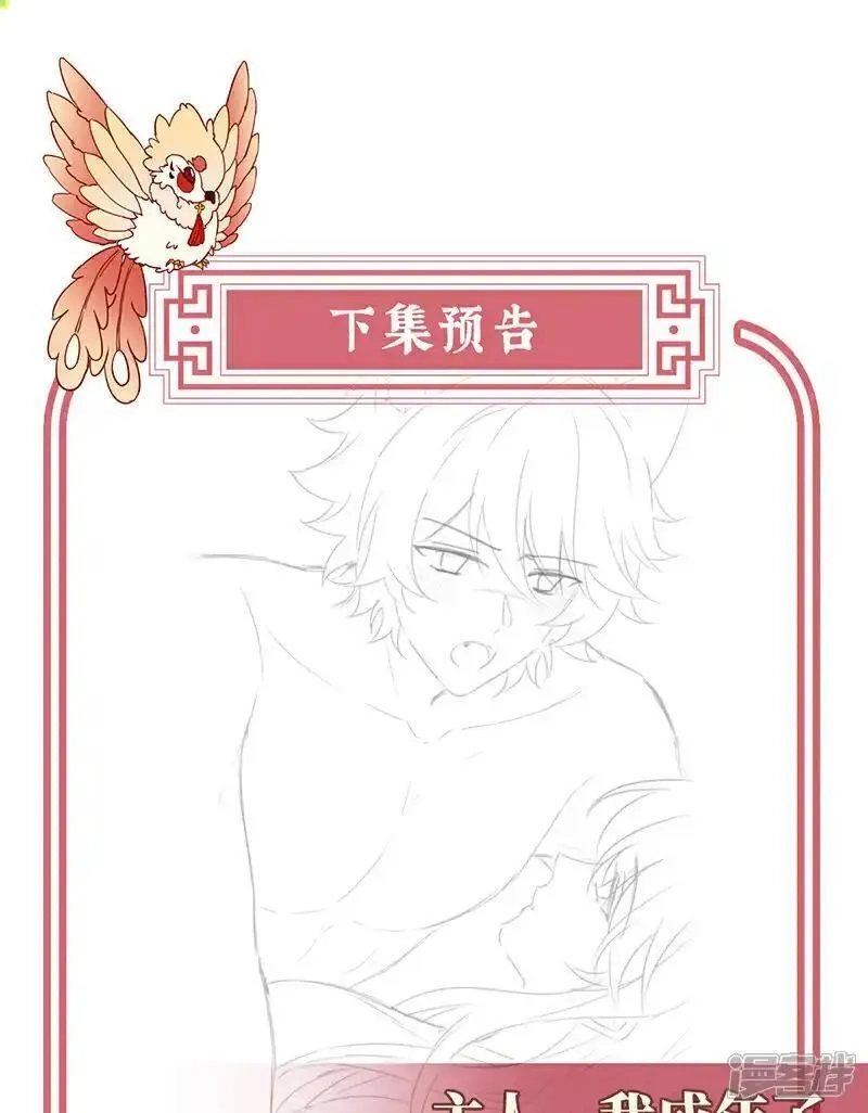 妻主，请享用,第119话 金牌就在他的体内,第39张