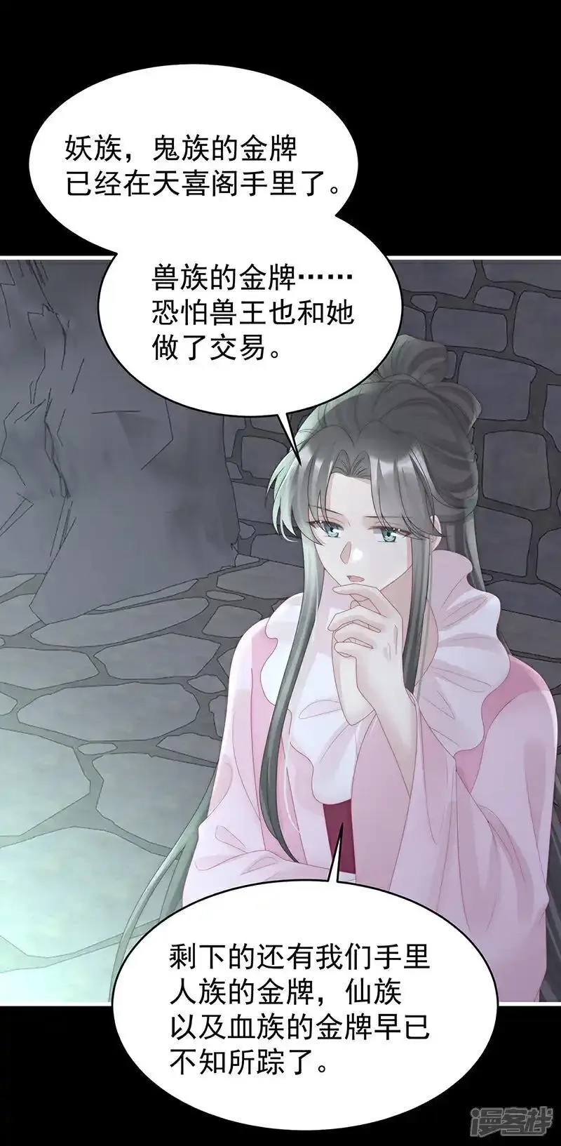 妻主，请享用,第119话 金牌就在他的体内,第4张