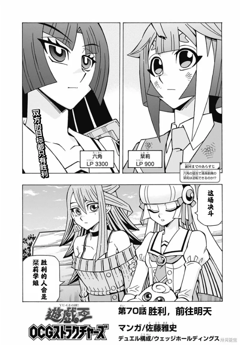 游戲王OCG構築,第70话,第1张