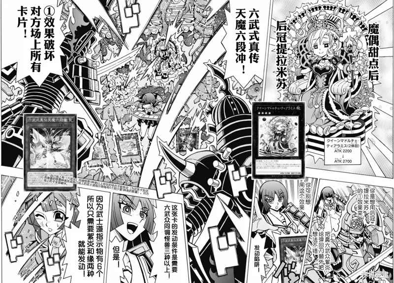 游戲王OCG構築,第70话,第10张
