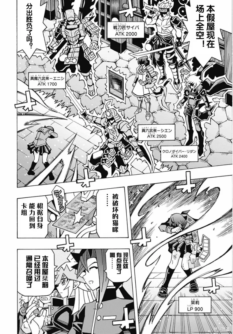 游戲王OCG構築,第70话,第11张