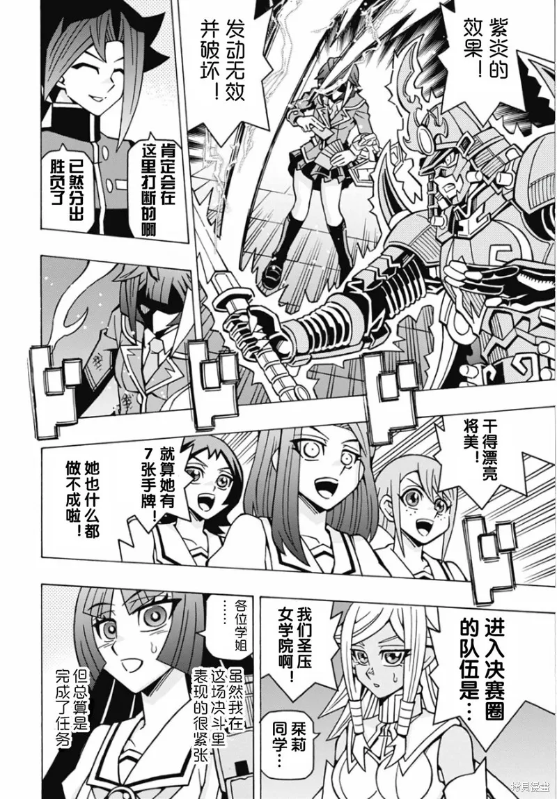 游戲王OCG構築,第70话,第13张