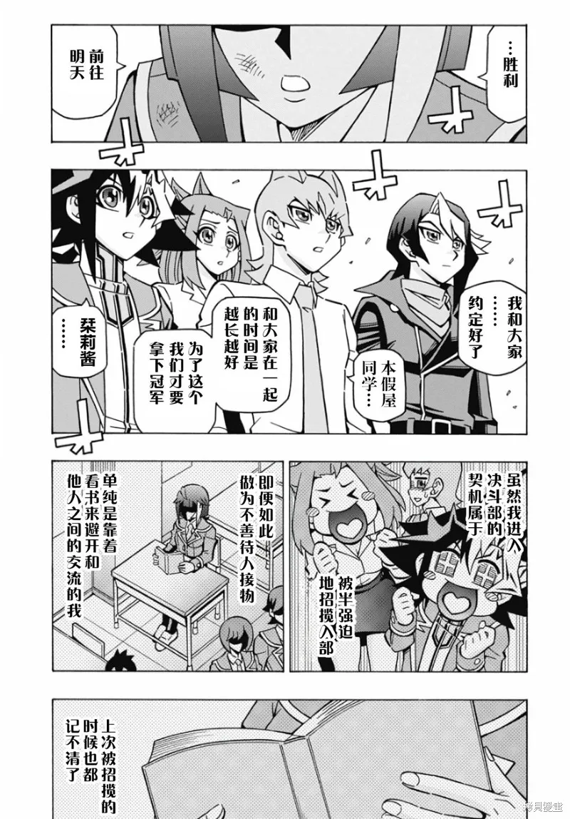 游戲王OCG構築,第70话,第14张