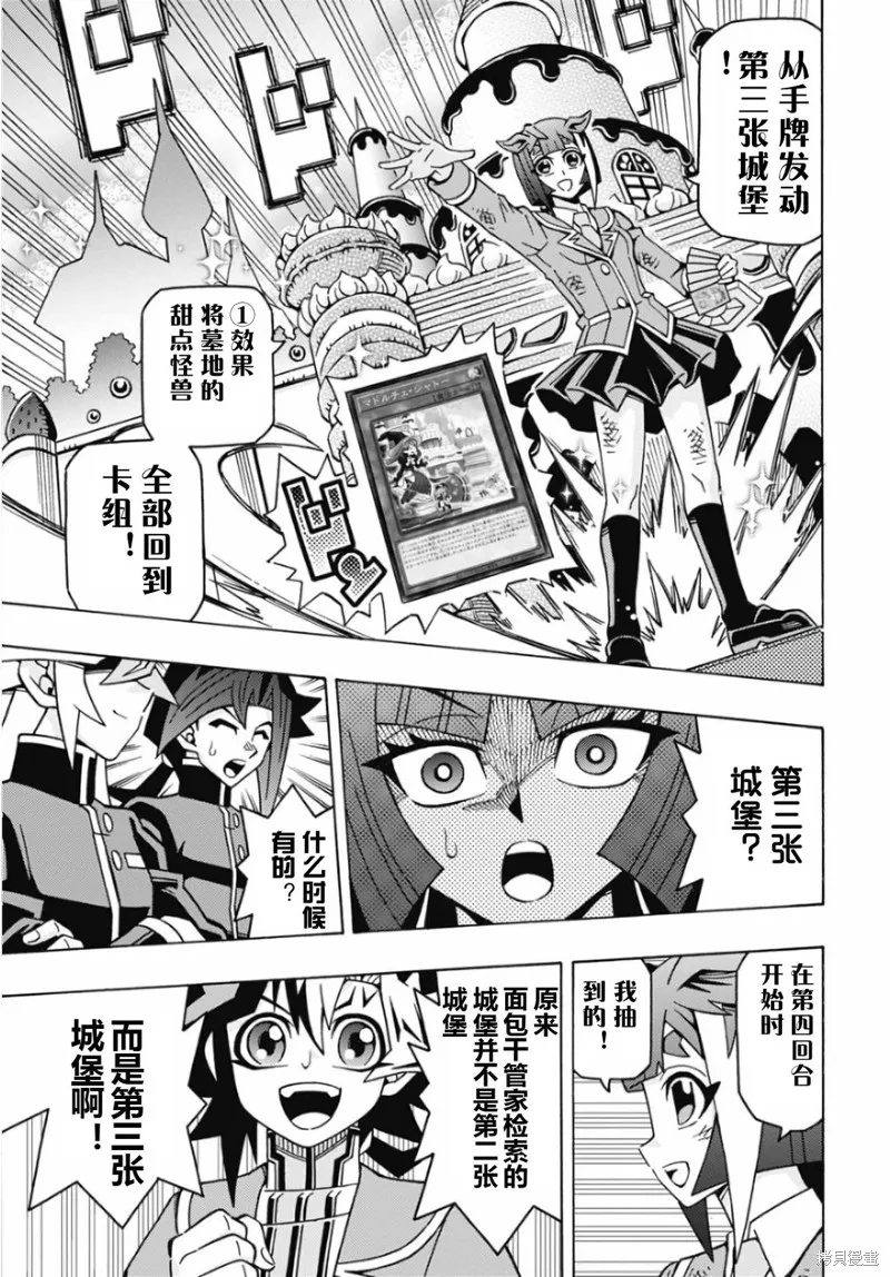 游戲王OCG構築,第70话,第16张