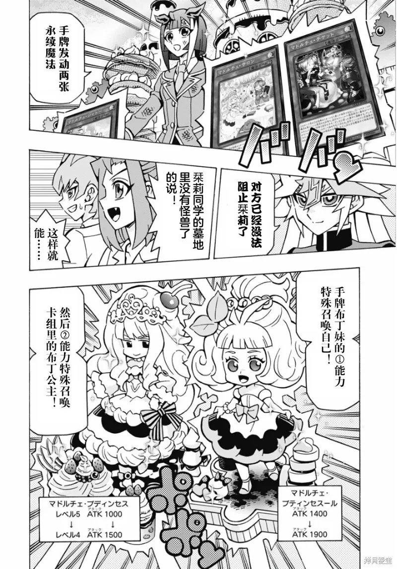 游戲王OCG構築,第70话,第17张