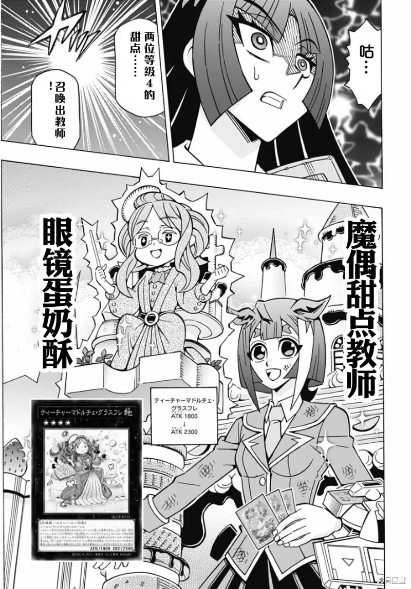 游戲王OCG構築,第70话,第18张