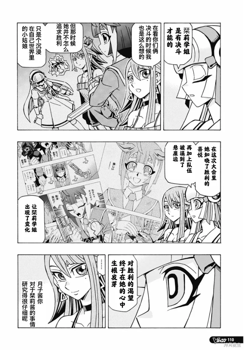 游戲王OCG構築,第70话,第19张