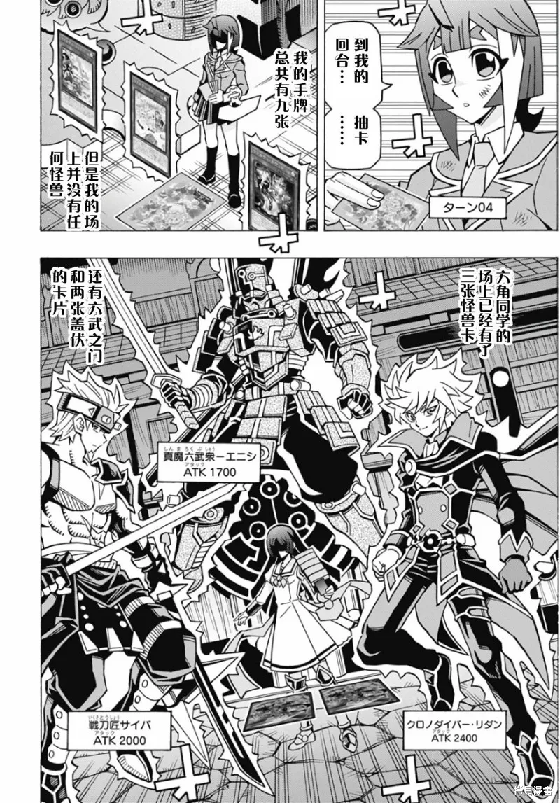 游戲王OCG構築,第70话,第2张