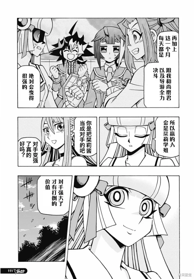 游戲王OCG構築,第70话,第20张