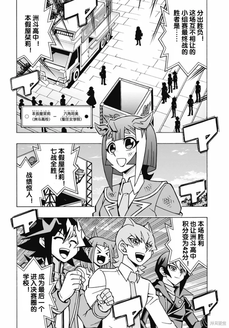游戲王OCG構築,第70话,第22张