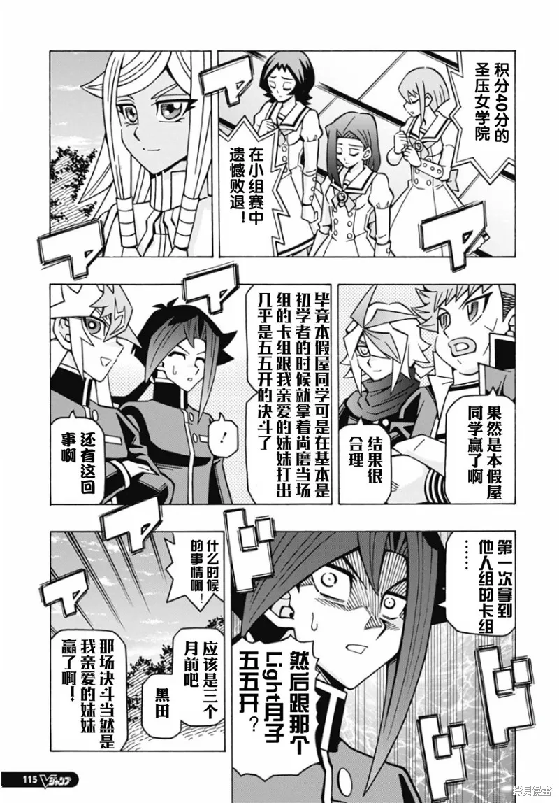 游戲王OCG構築,第70话,第23张