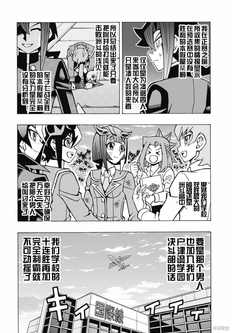 游戲王OCG構築,第70话,第24张
