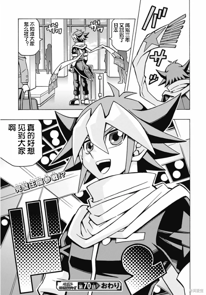 游戲王OCG構築,第70话,第25张