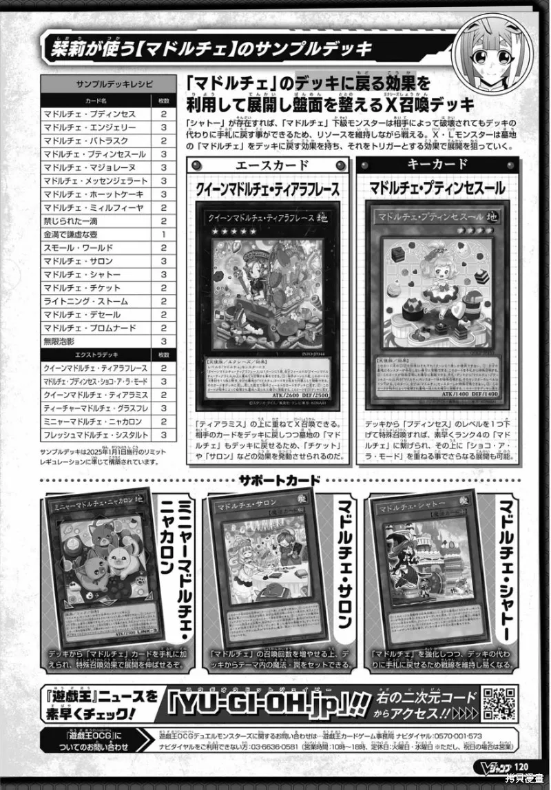 游戲王OCG構築,第70话,第26张