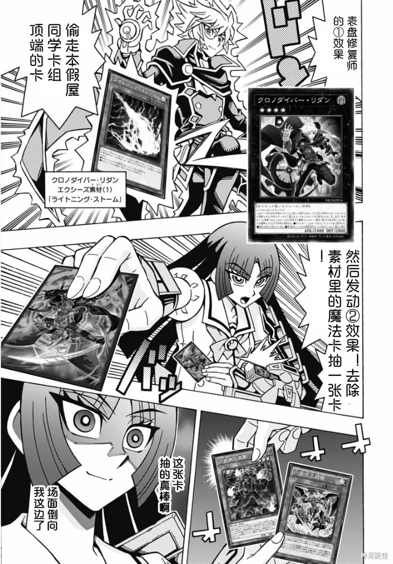 游戲王OCG構築,第70话,第3张