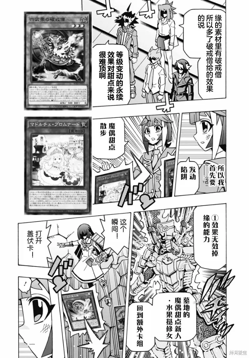 游戲王OCG構築,第70话,第4张