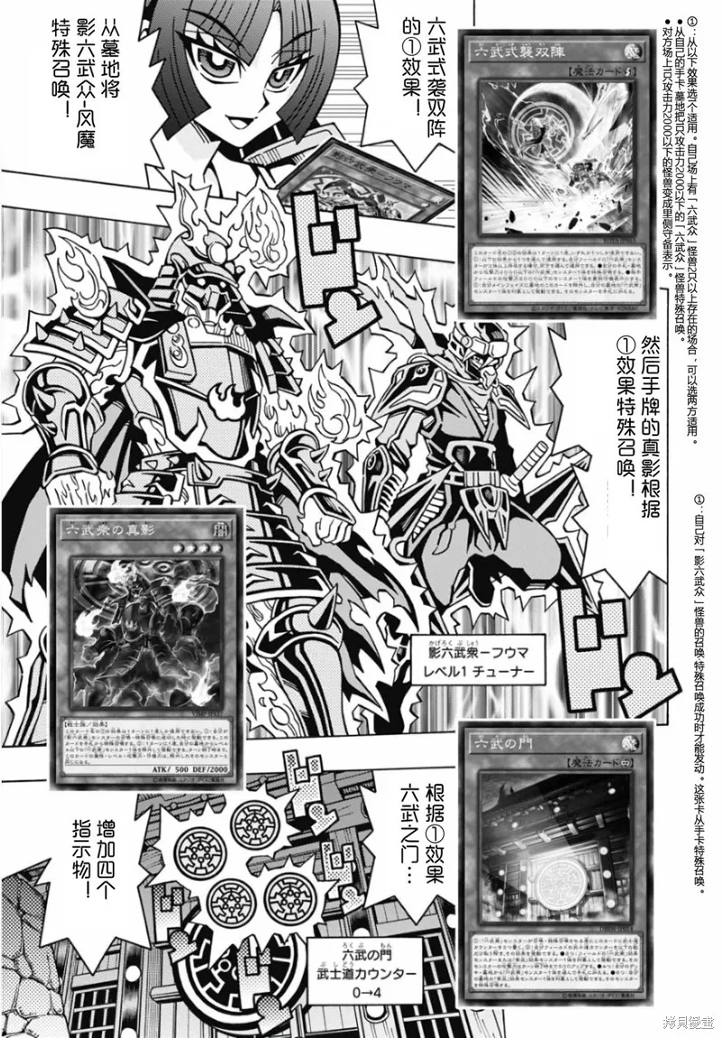 游戲王OCG構築,第70话,第5张