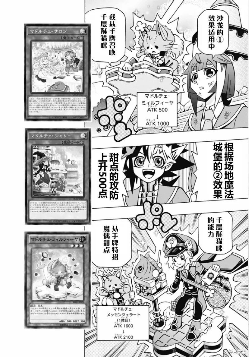 游戲王OCG構築,第70话,第6张