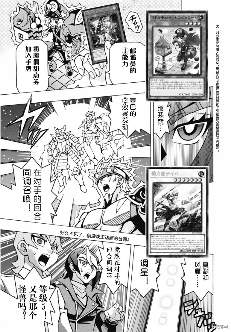 游戲王OCG構築,第70话,第7张